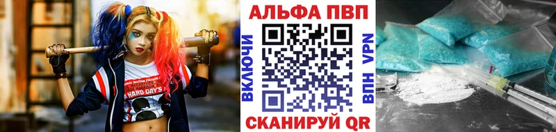 это клад  Калач  APVP Соль 
