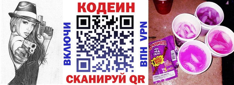 Кодеиновый сироп Lean Purple Drank  omg онион  сайты даркнета клад  Калач 