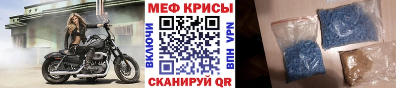 Меф мяу мяу  закладки  Калач 